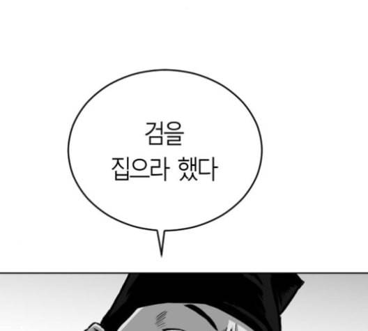 앵무살수 25화 24