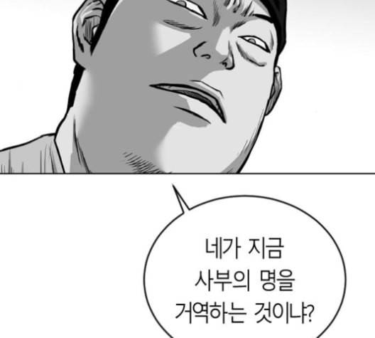 앵무살수 25화 25