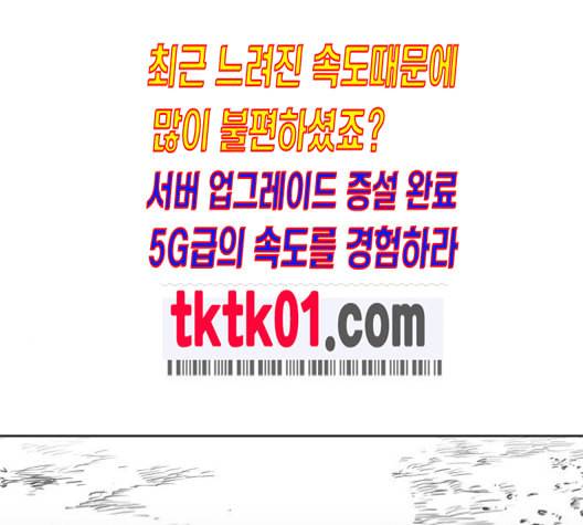 앵무살수 25화 28