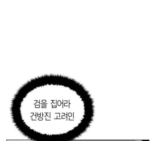 앵무살수 25화 30