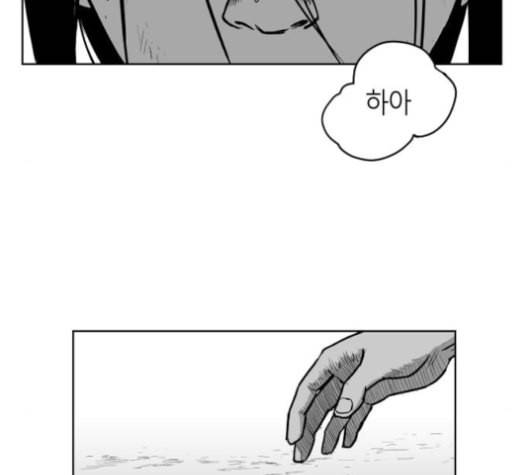 앵무살수 25화 33