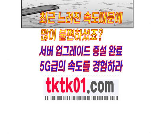 앵무살수 25화 35