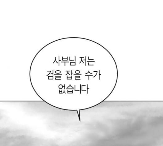 앵무살수 25화 36