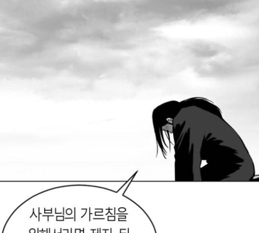 앵무살수 25화 37