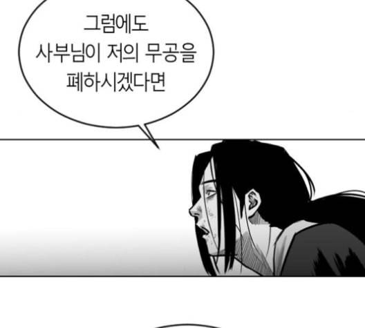 앵무살수 25화 39