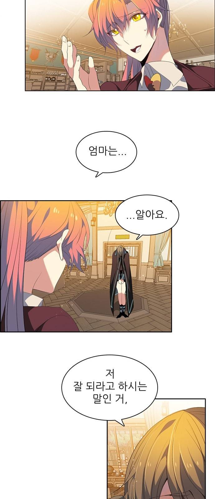 제로게임 202화 4
