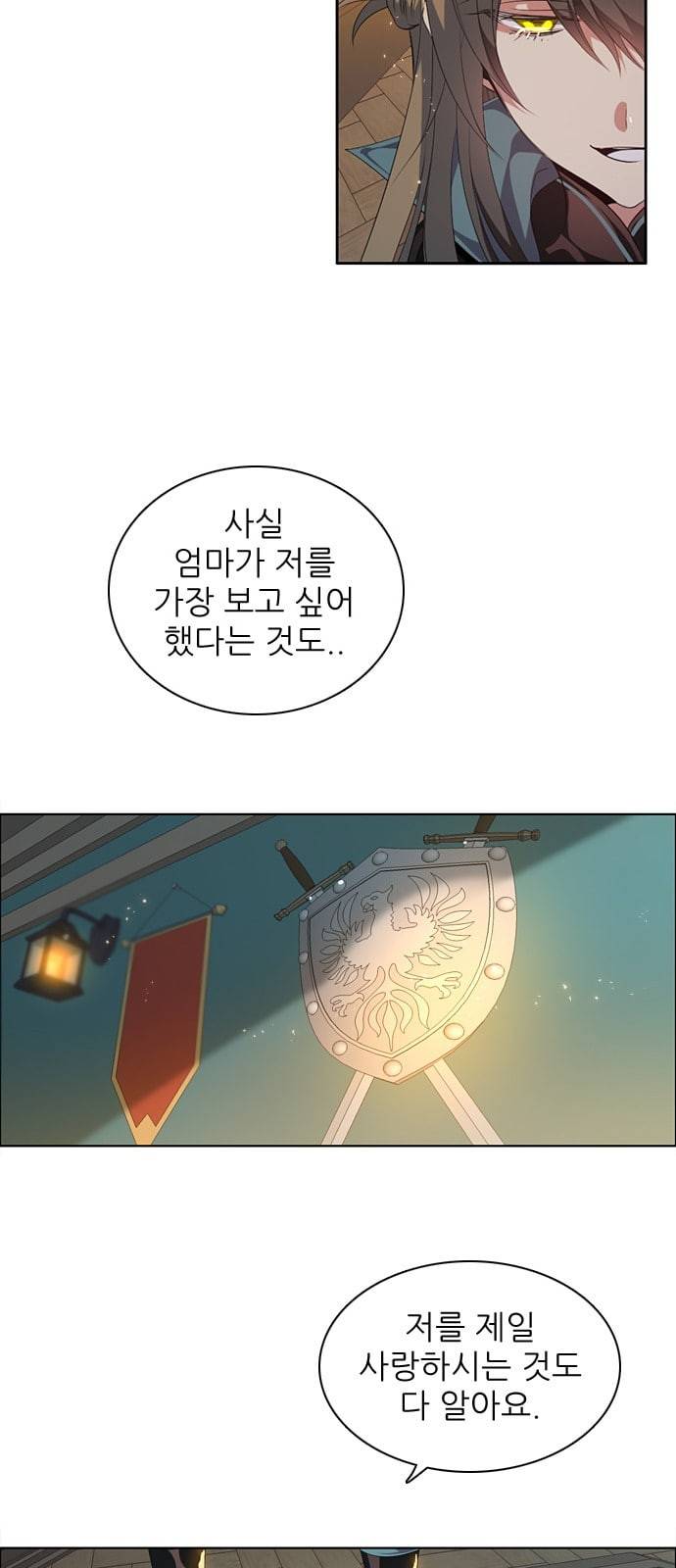 제로게임 202화 5