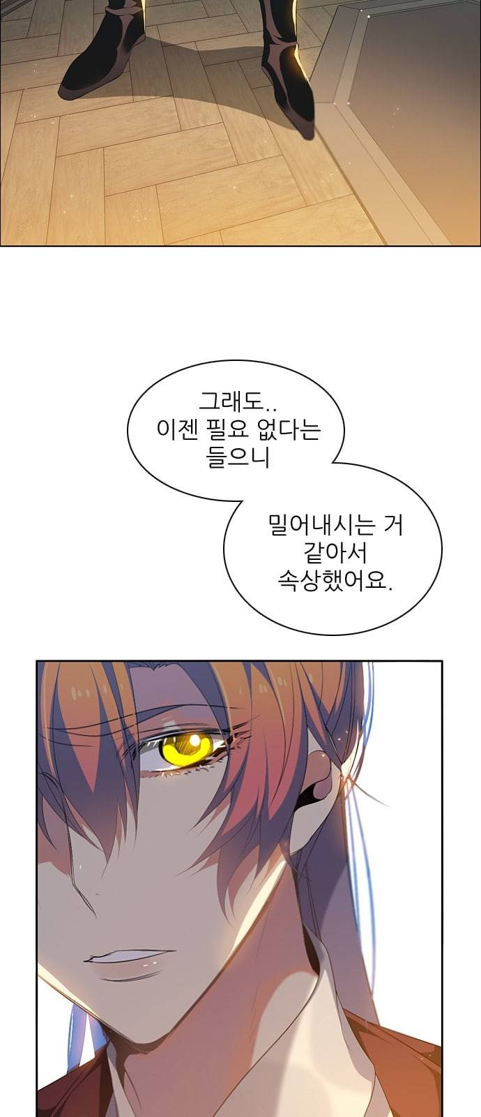 제로게임 202화 6