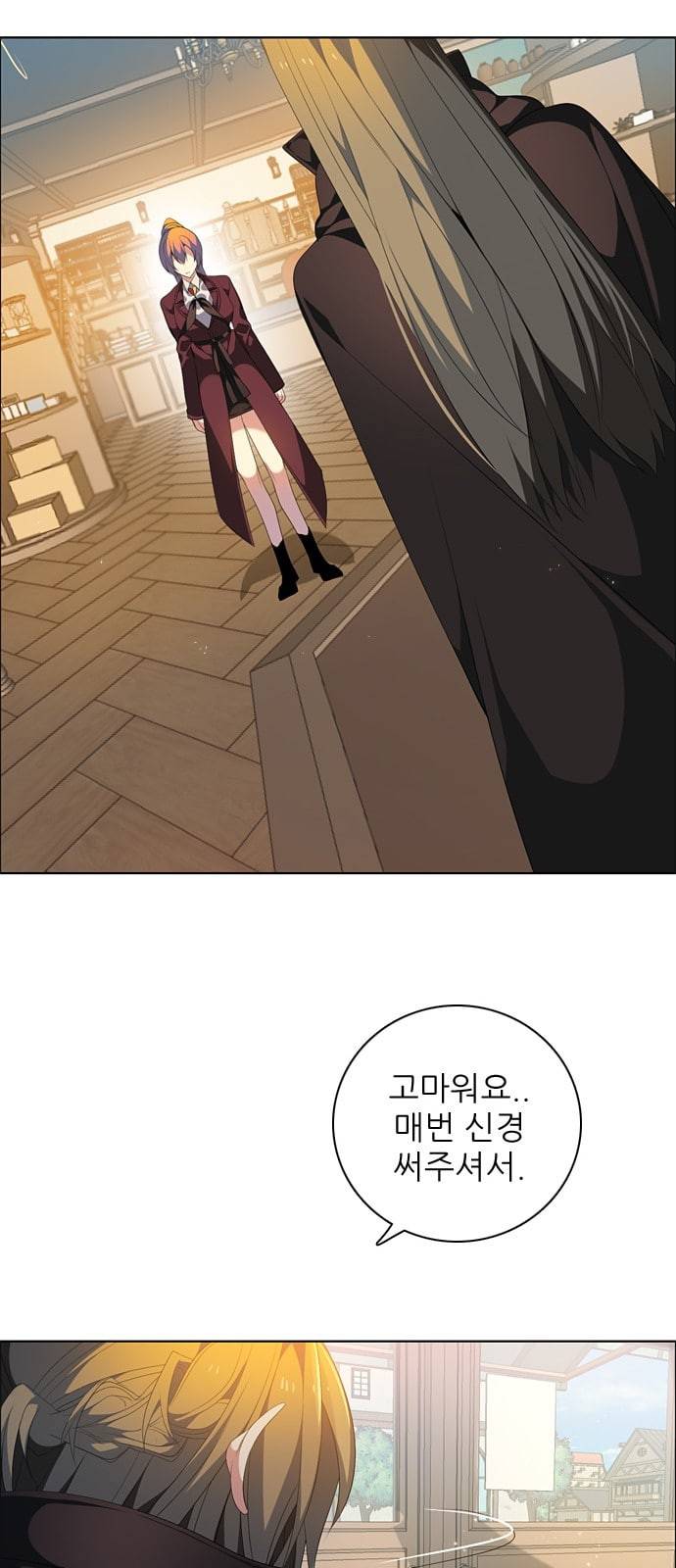 제로게임 202화 8