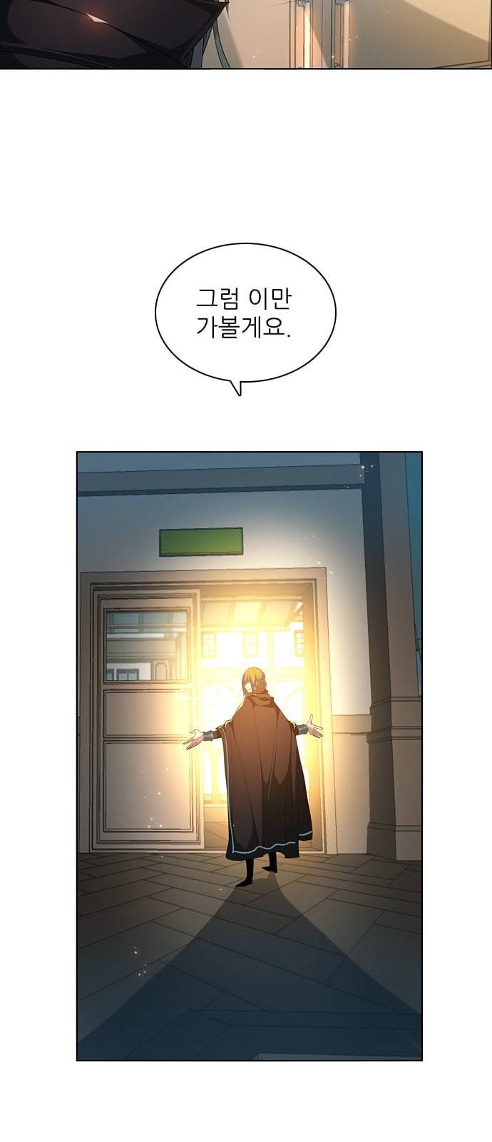 제로게임 202화 9