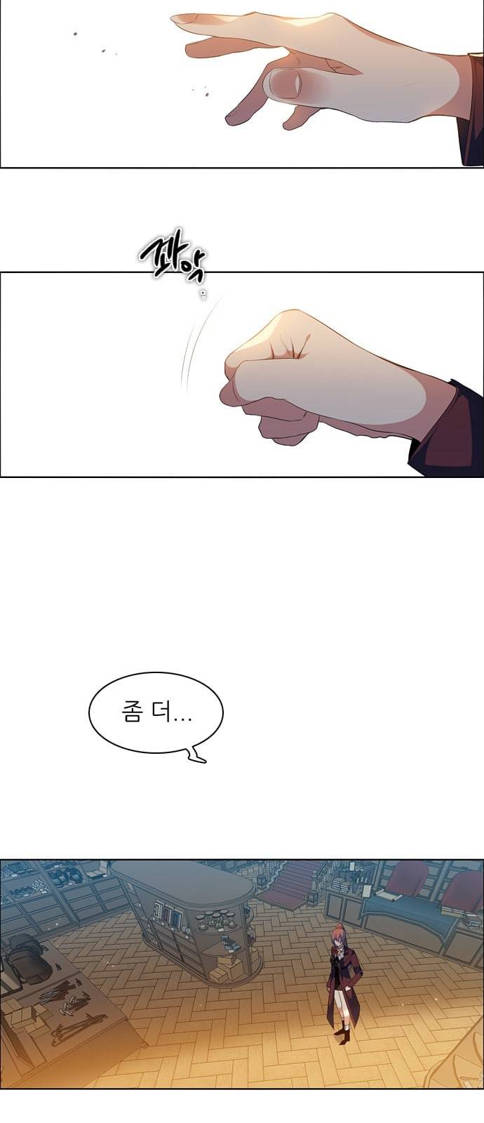제로게임 202화 12
