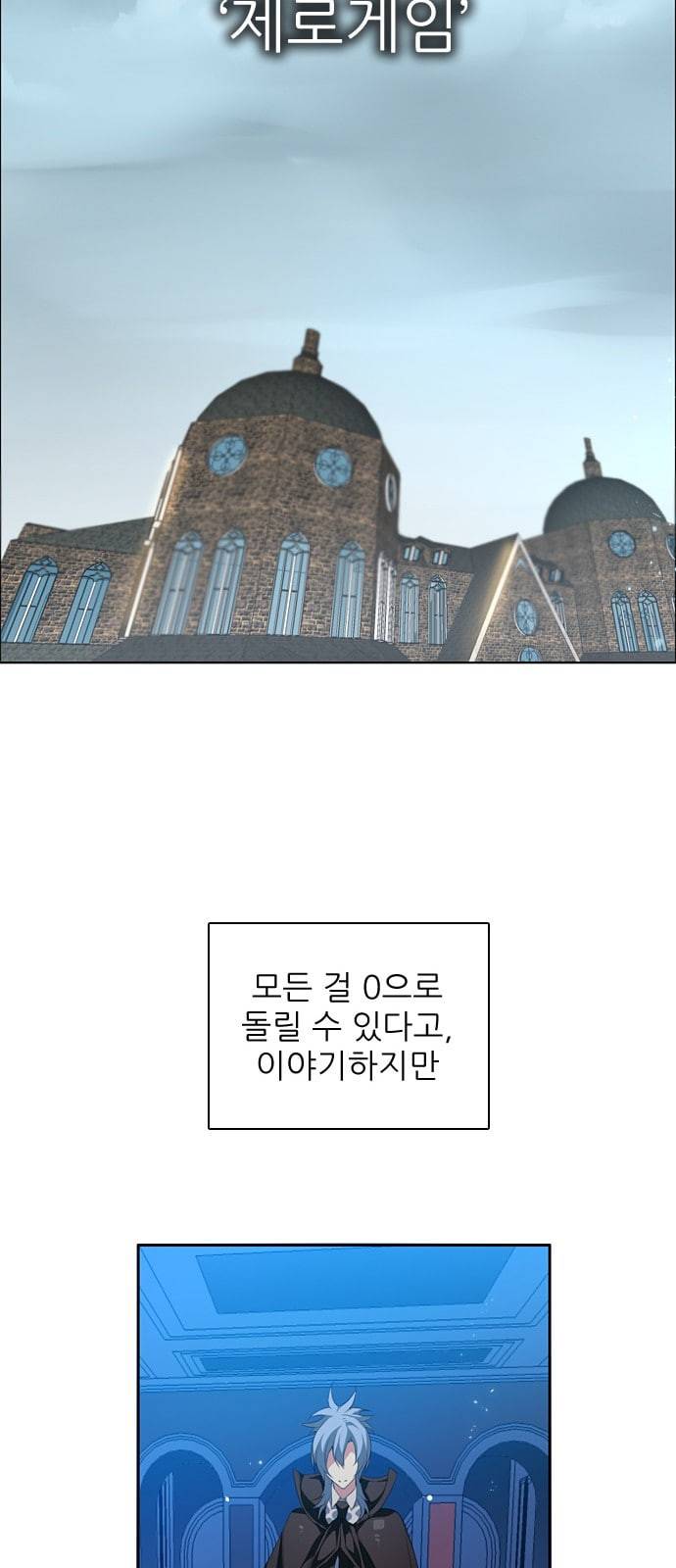 제로게임 202화 13