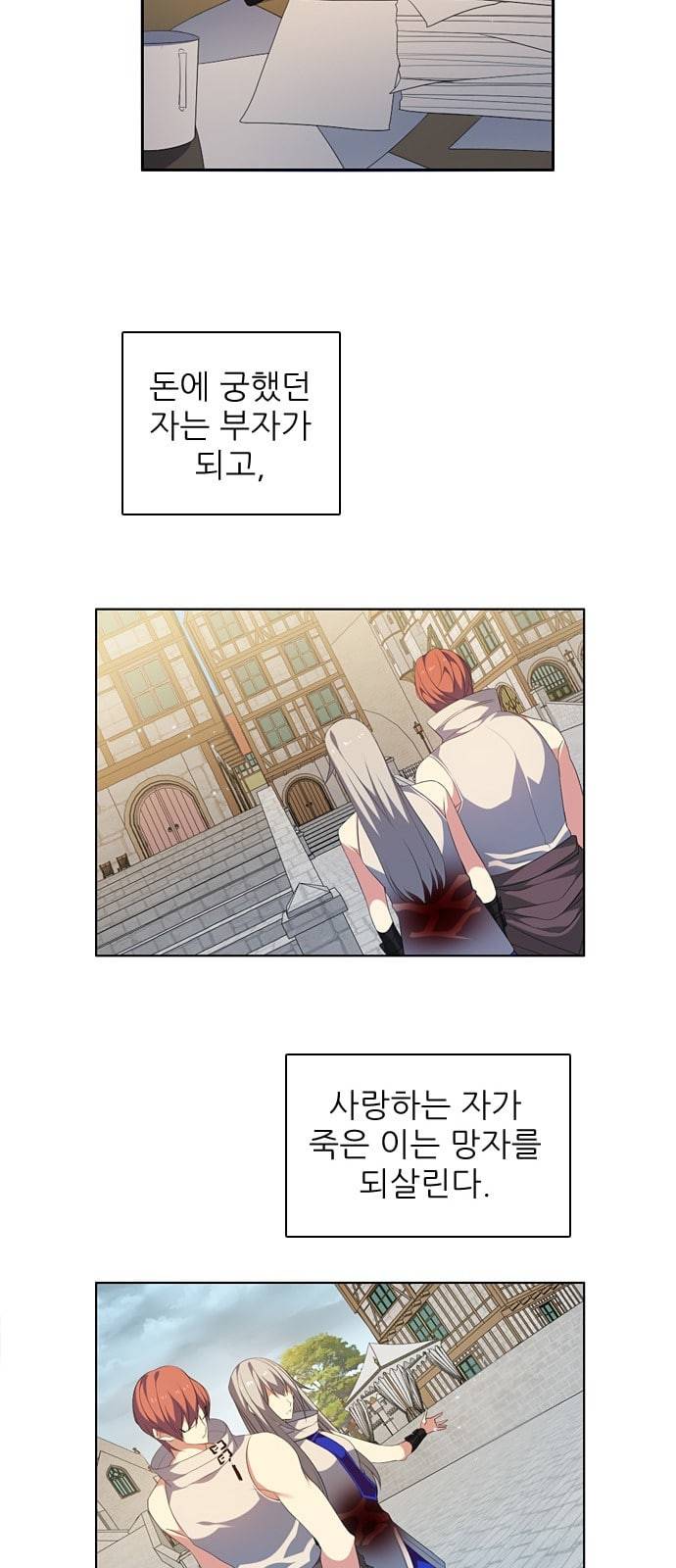 제로게임 202화 15