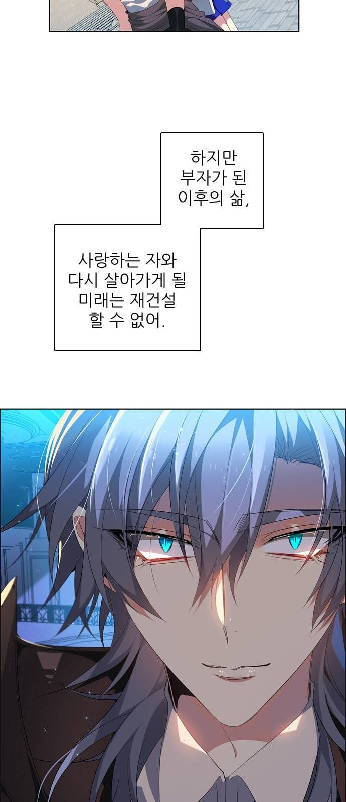 제로게임 202화 16