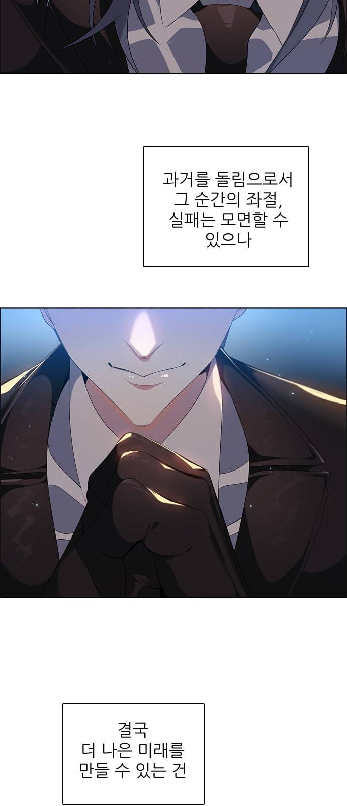 제로게임 202화 17