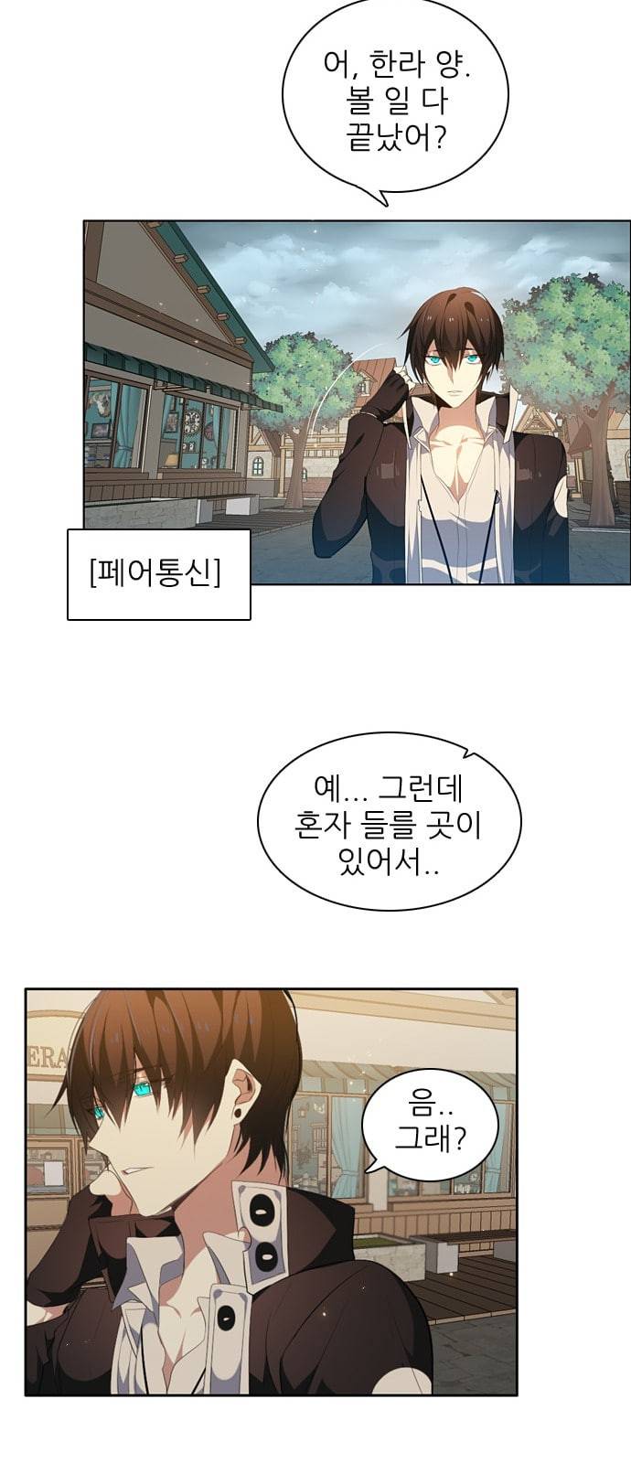 제로게임 202화 20