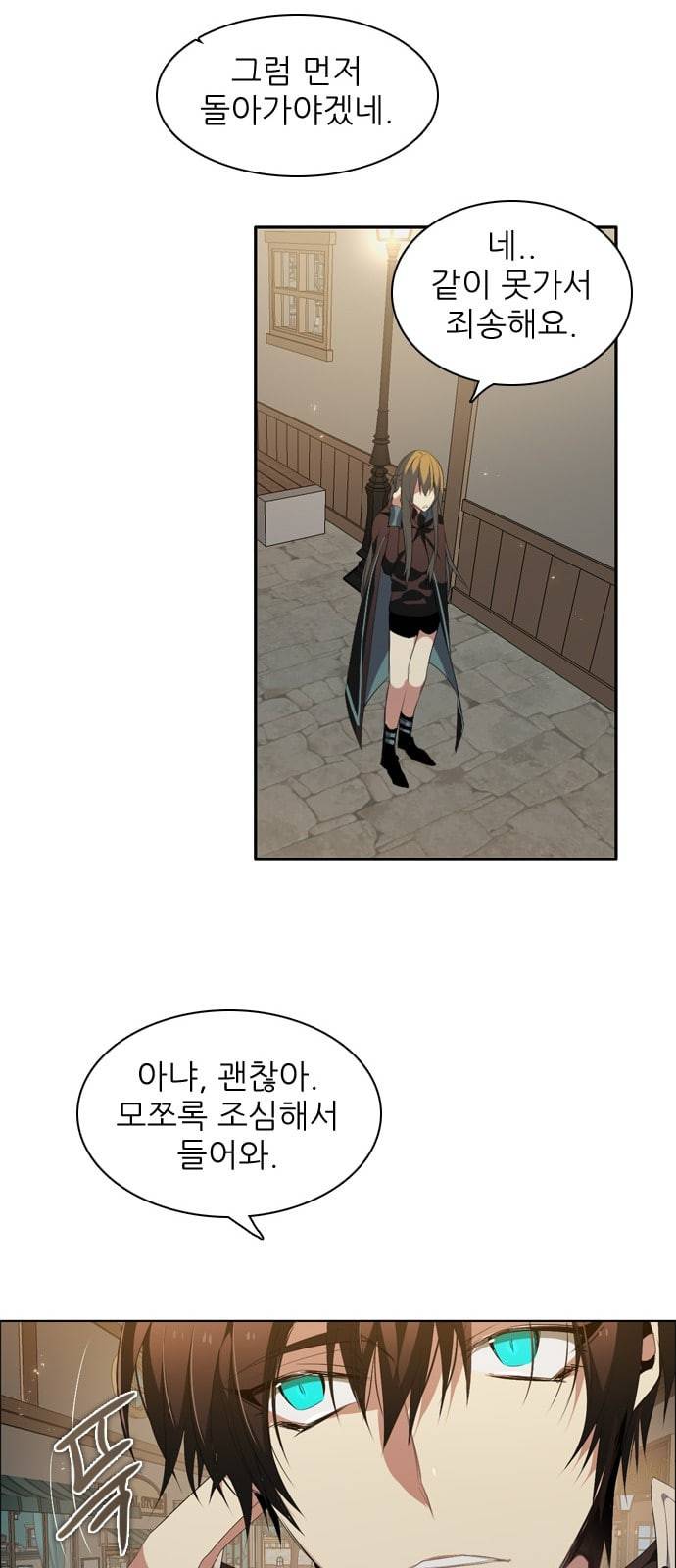 제로게임 202화 21