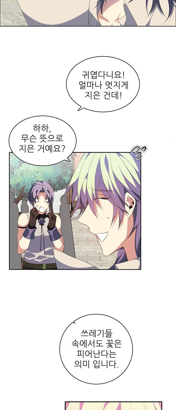 제로게임 202화 29