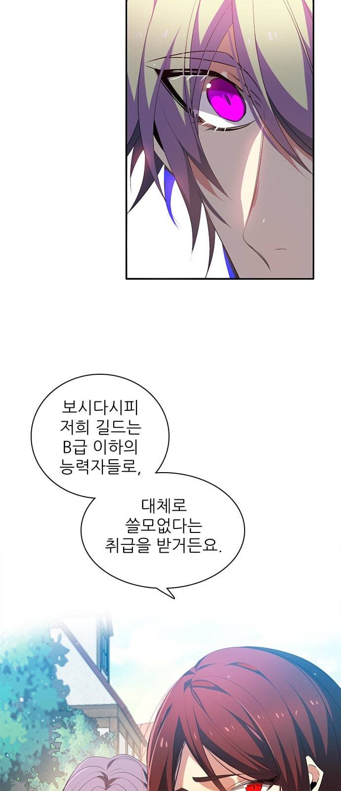 제로게임 202화 30