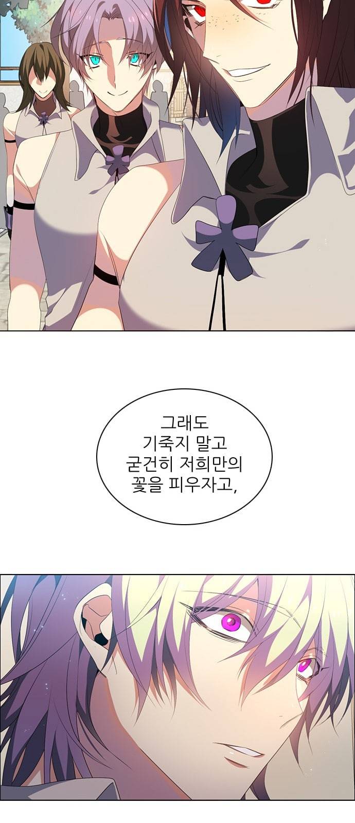 제로게임 202화 31
