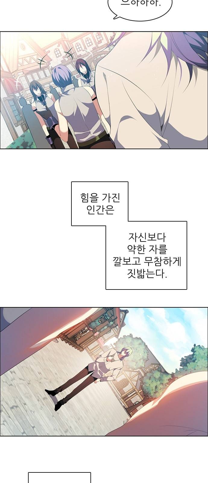 제로게임 202화 33
