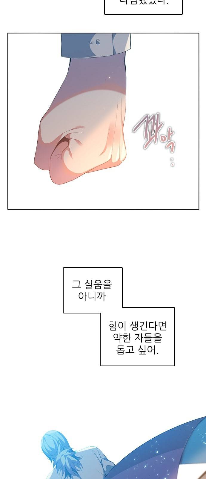 제로게임 202화 35