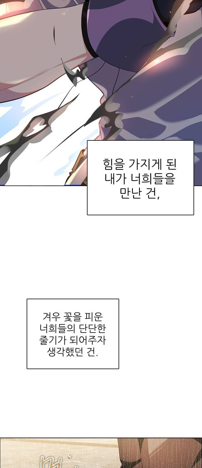 제로게임 202화 37