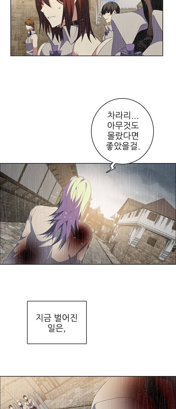 제로게임 202화 39