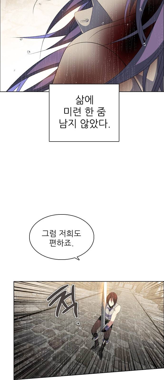 제로게임 202화 45