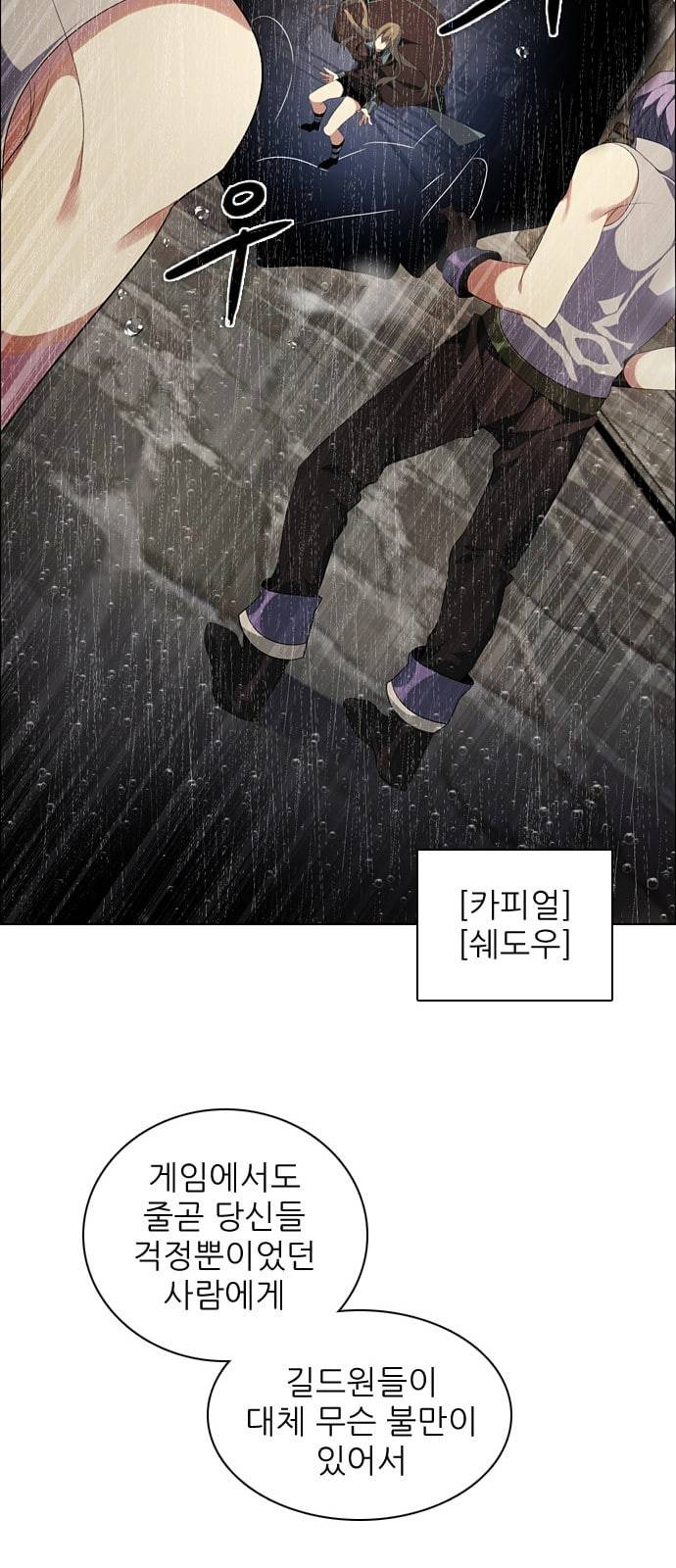제로게임 202화 50