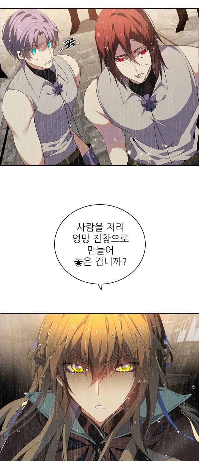제로게임 202화 51