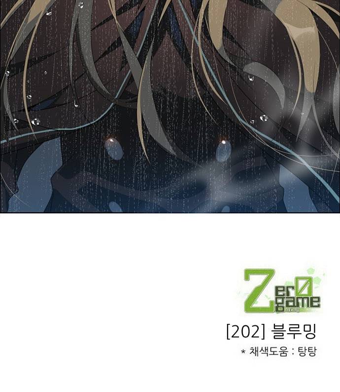 제로게임 202화 52