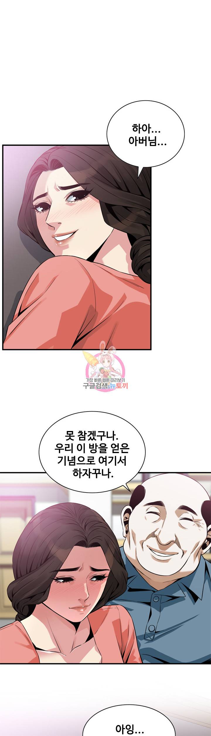 훔쳐보기 182화 1