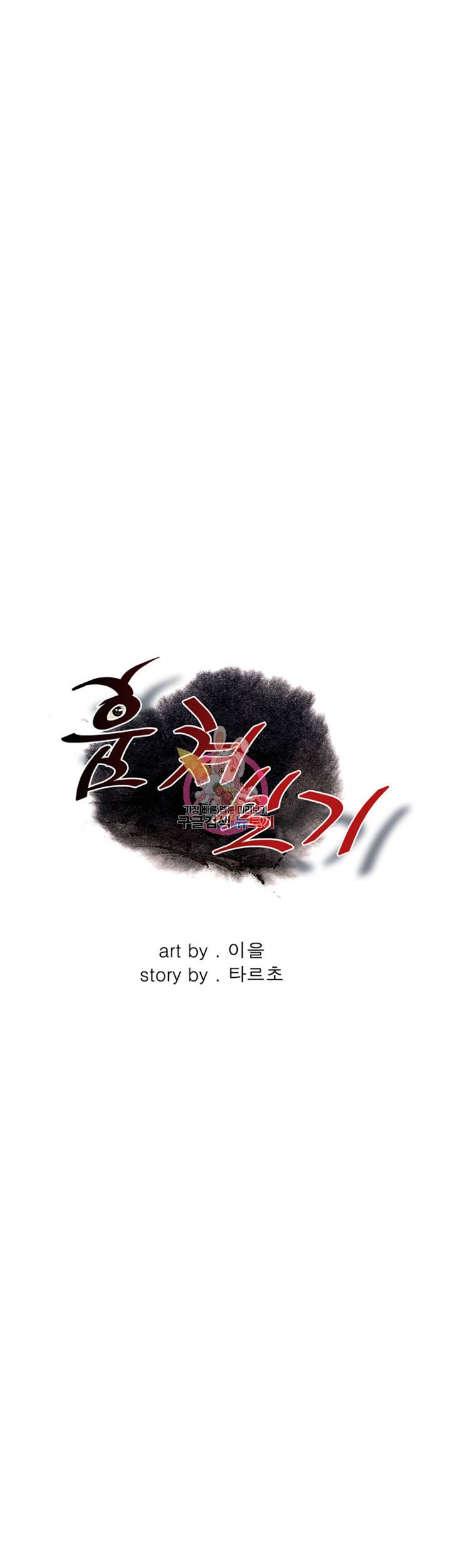훔쳐보기 182화 3