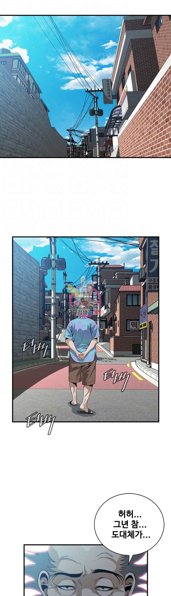 훔쳐보기 182화 4
