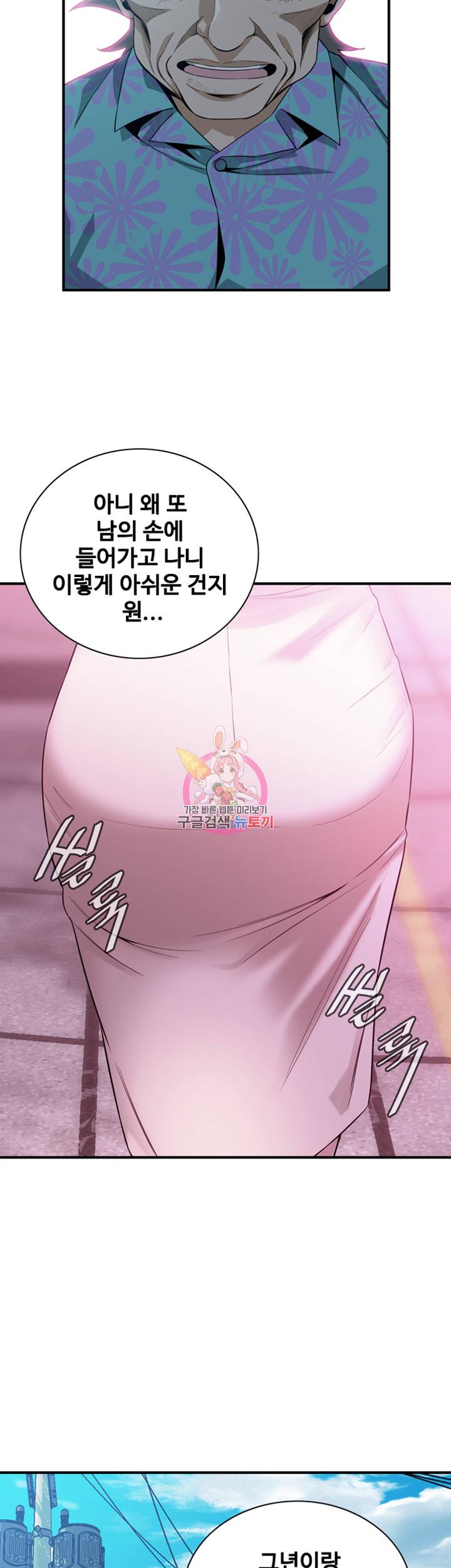 훔쳐보기 182화 5