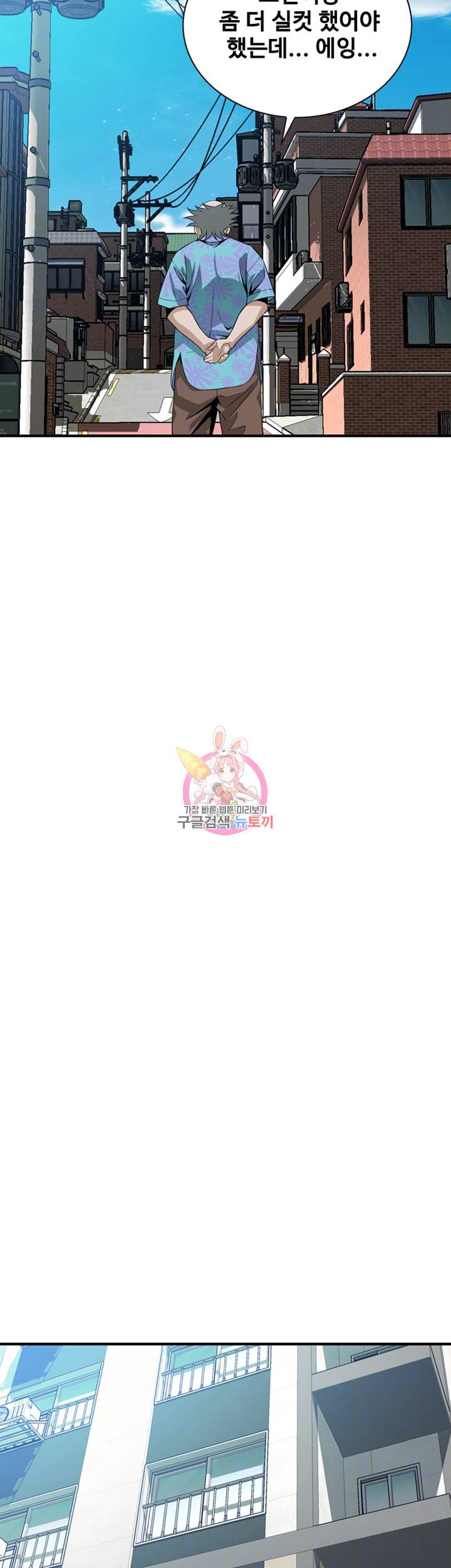 훔쳐보기 182화 6
