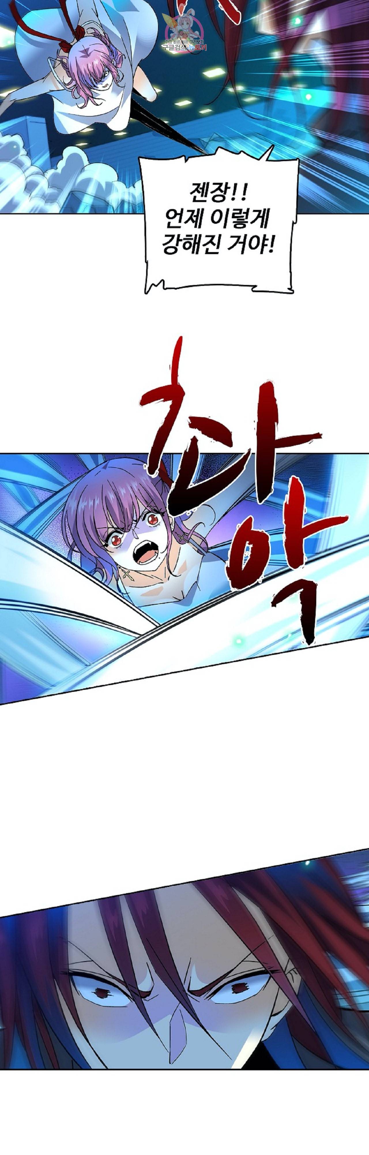 전직법사 225화 5