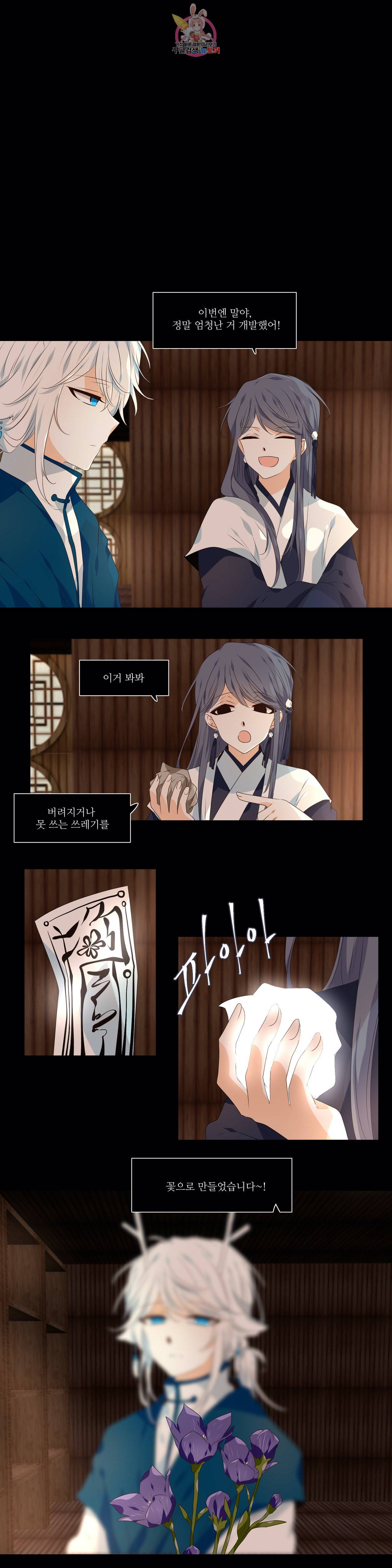 천지해 369화 신선놀음 3화 1