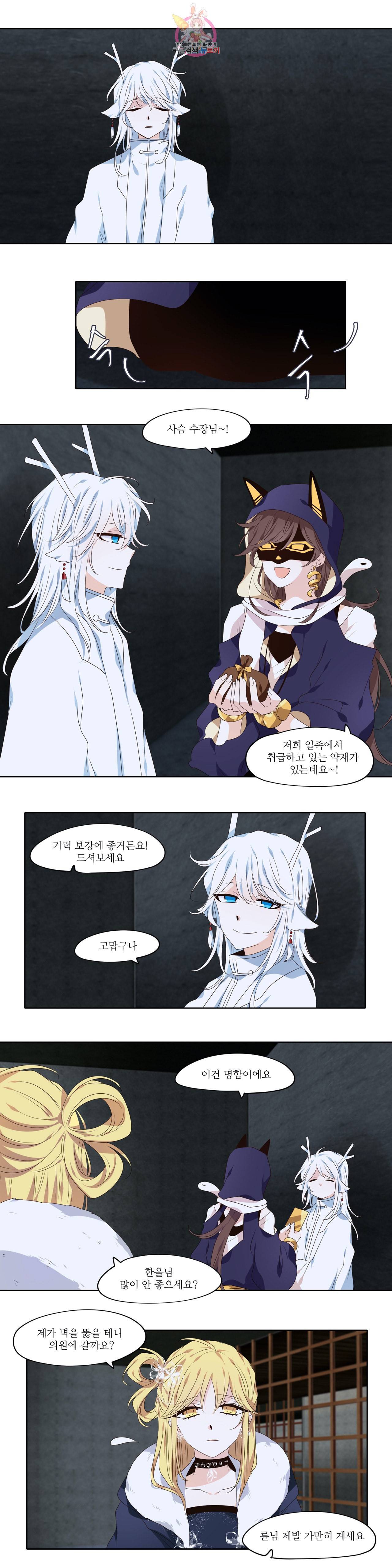 천지해 369화 신선놀음 3화 3