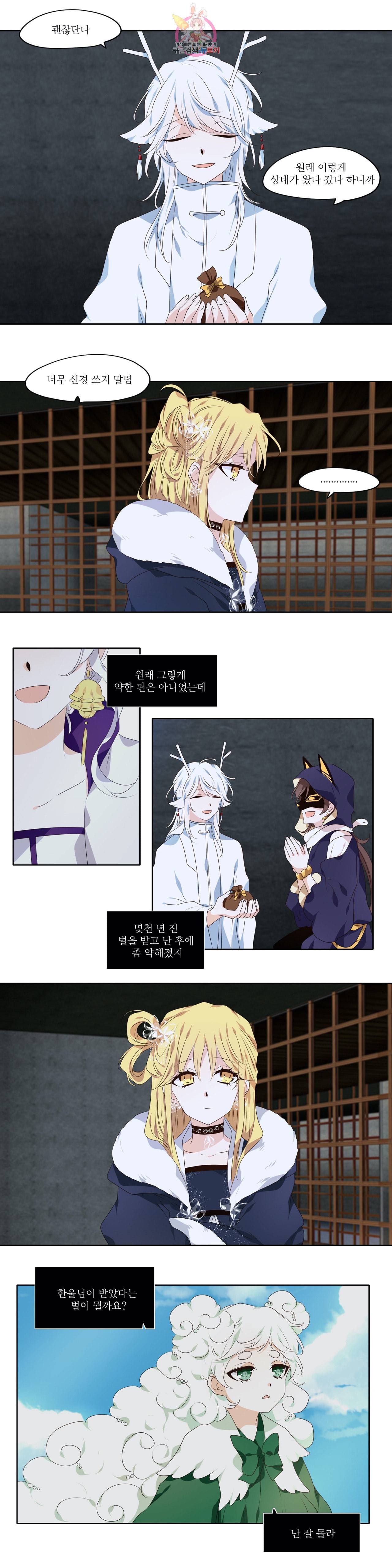 천지해 369화 신선놀음 3화 4