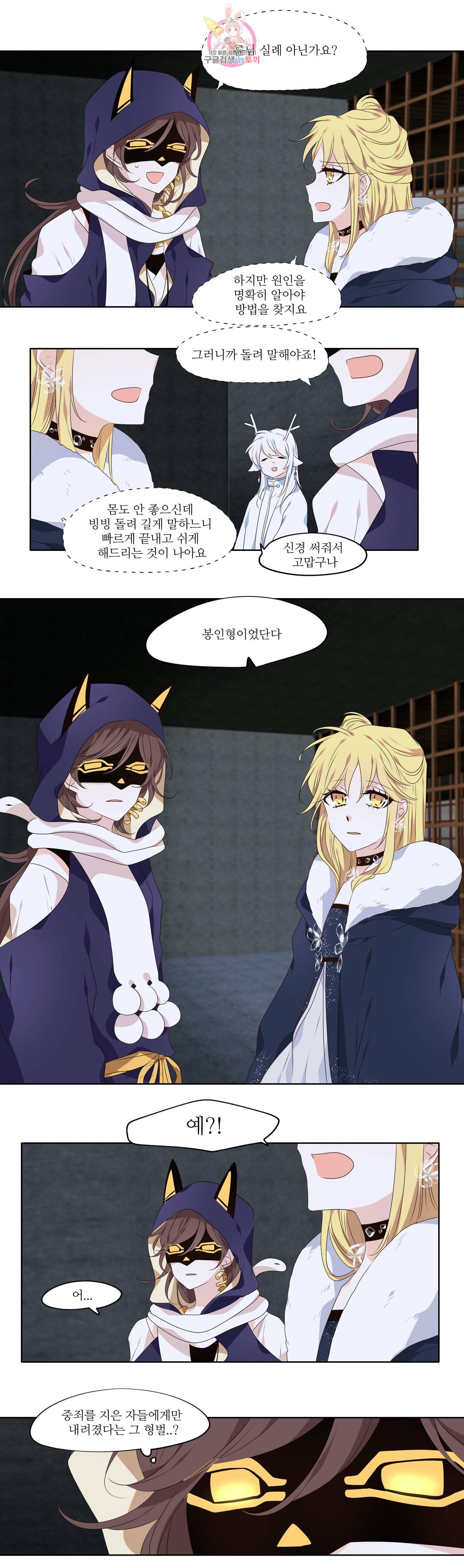 천지해 369화 신선놀음 3화 6