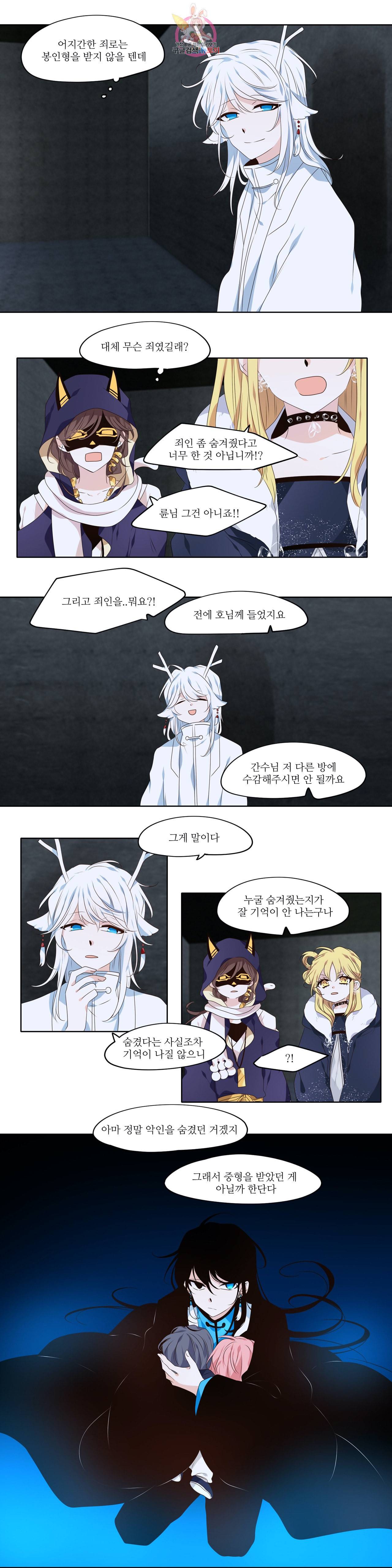 천지해 369화 신선놀음 3화 7