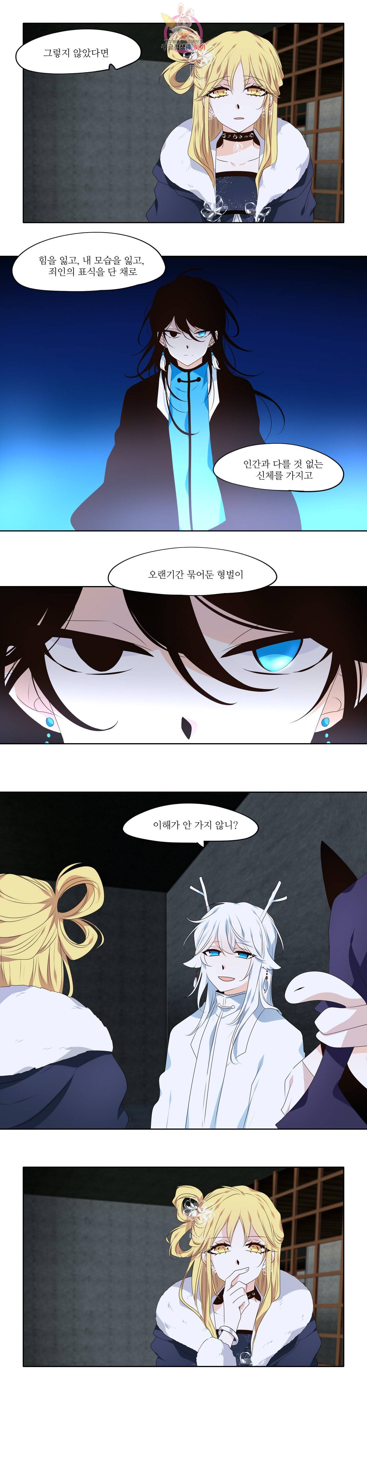천지해 369화 신선놀음 3화 8