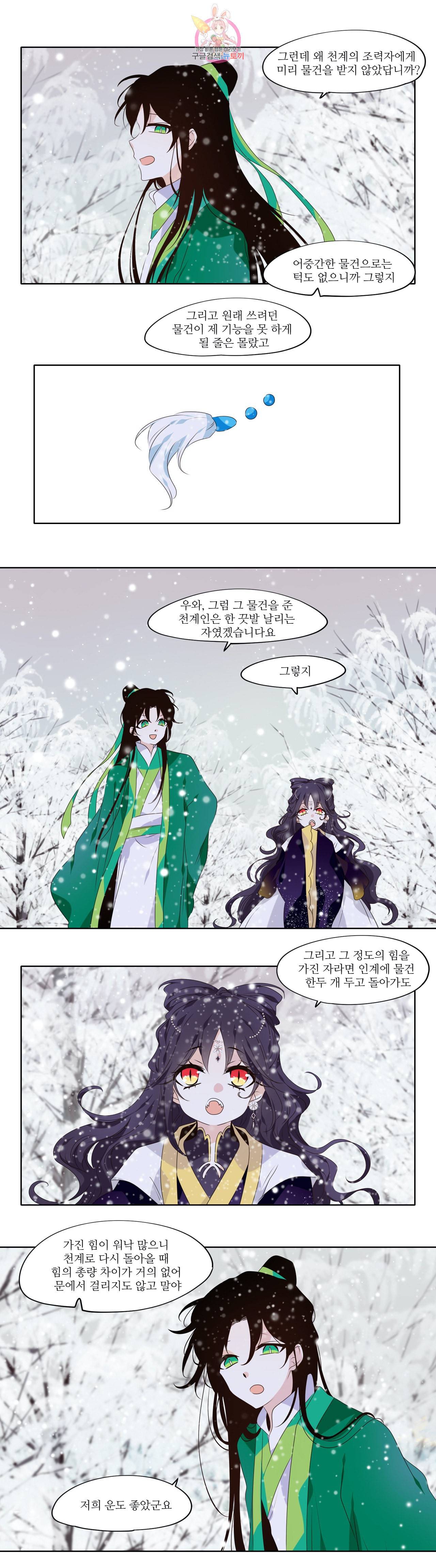천지해 369화 신선놀음 3화 10