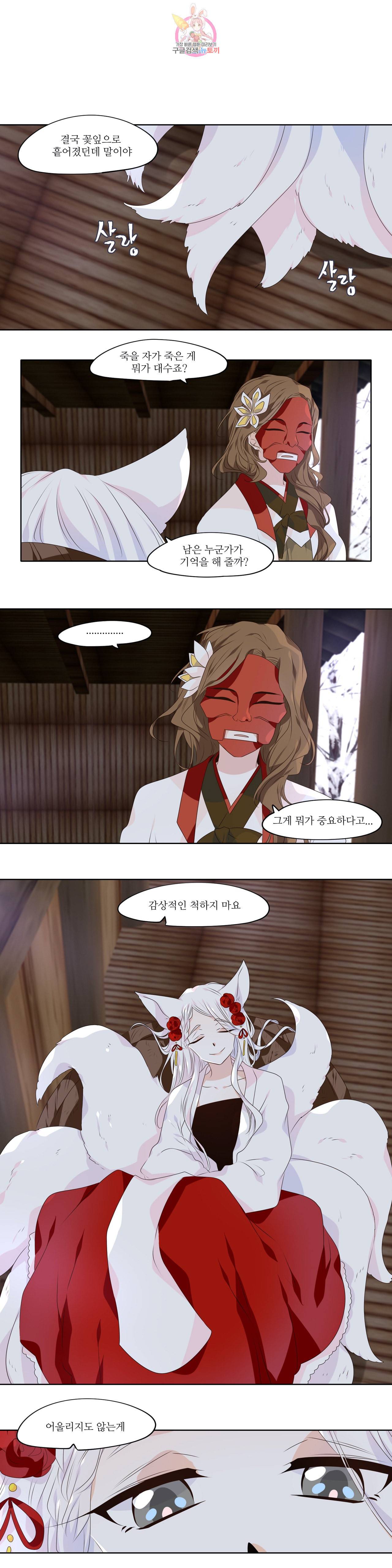 천지해 369화 신선놀음 3화 12