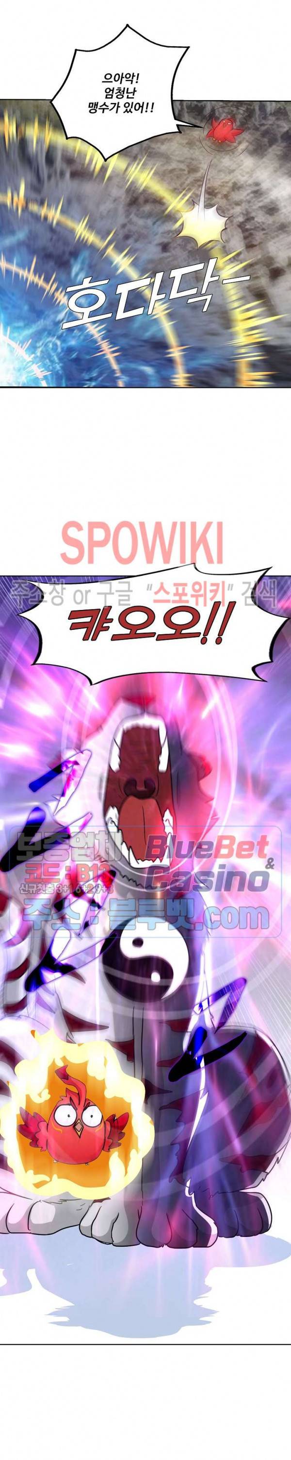 지존신마 70화 2