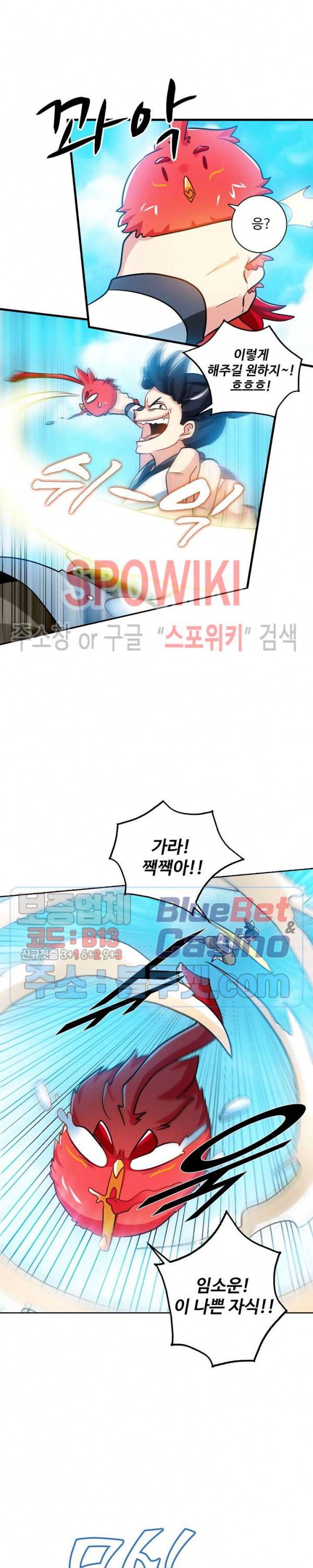 지존신마 70화 5