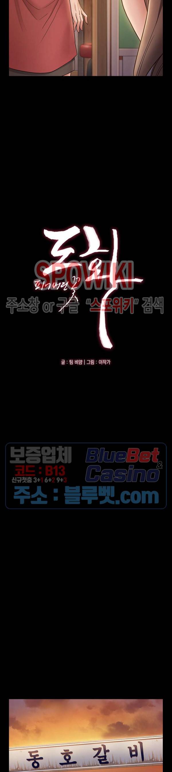 도화 30화 2