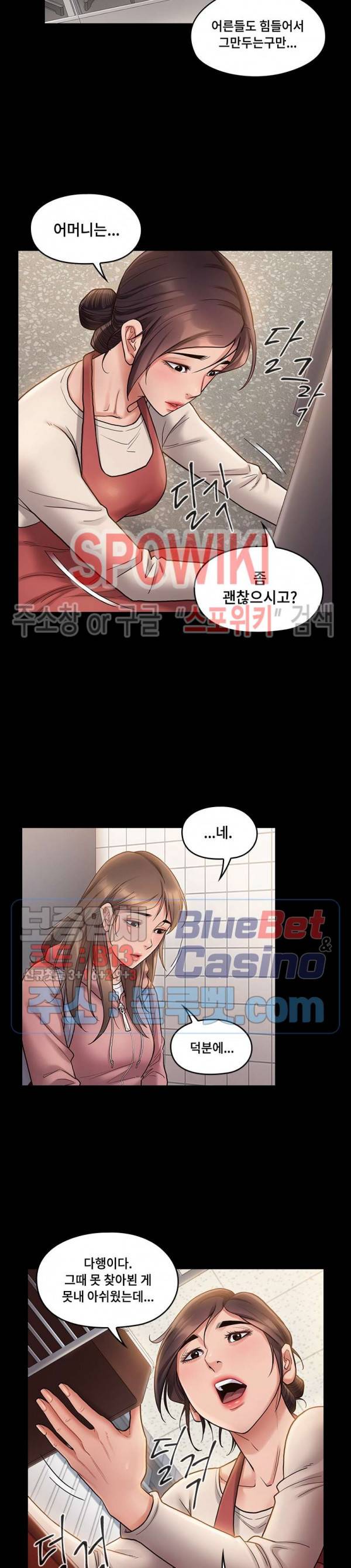 도화 30화 5